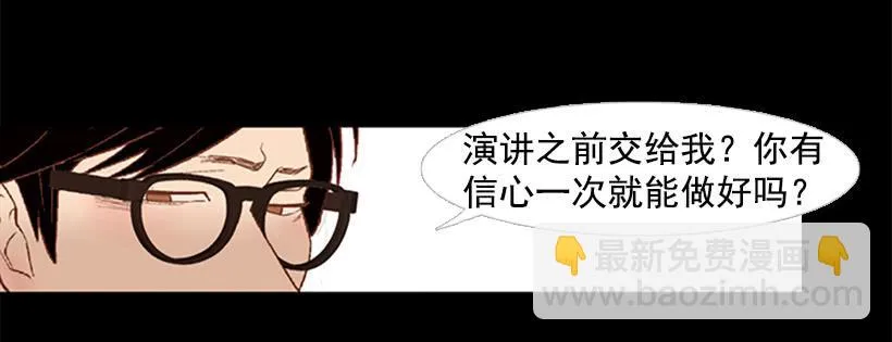 看着真恶心 第20页