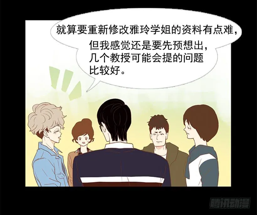 看着真恶心 第29页