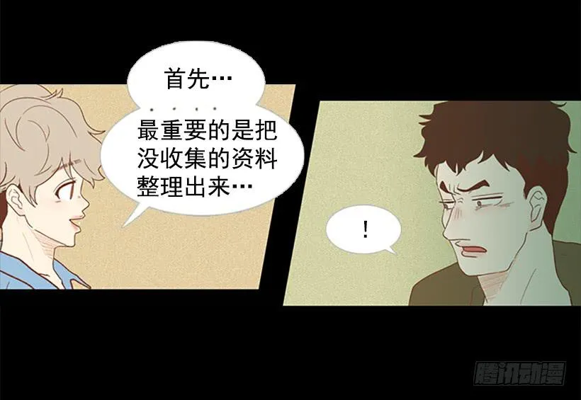 看着真恶心 第30页