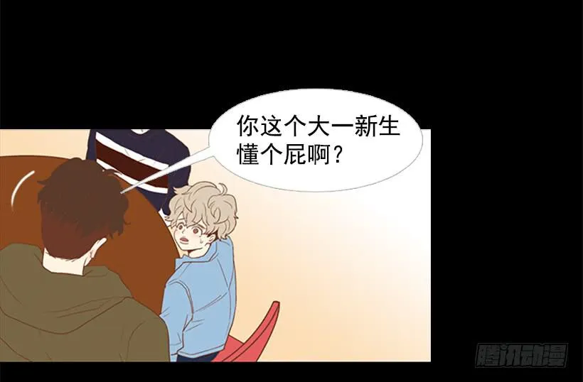 看着真恶心 第32页