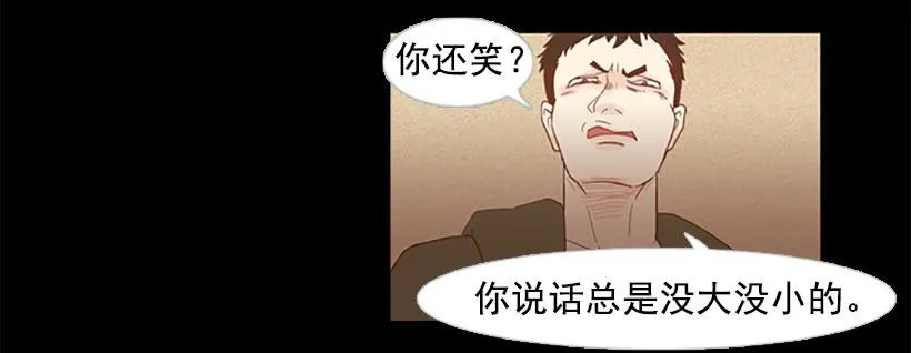 看着真恶心 第34页