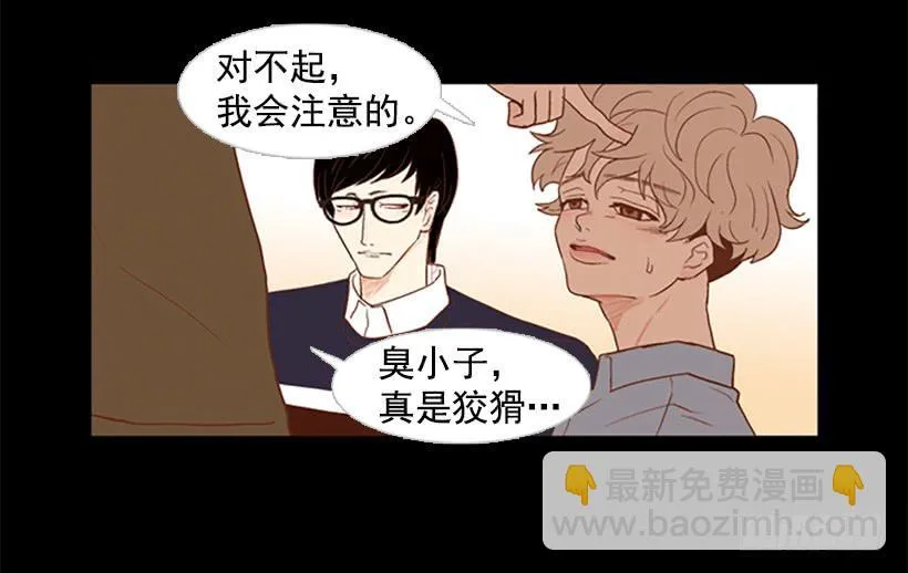 看着真恶心 第36页