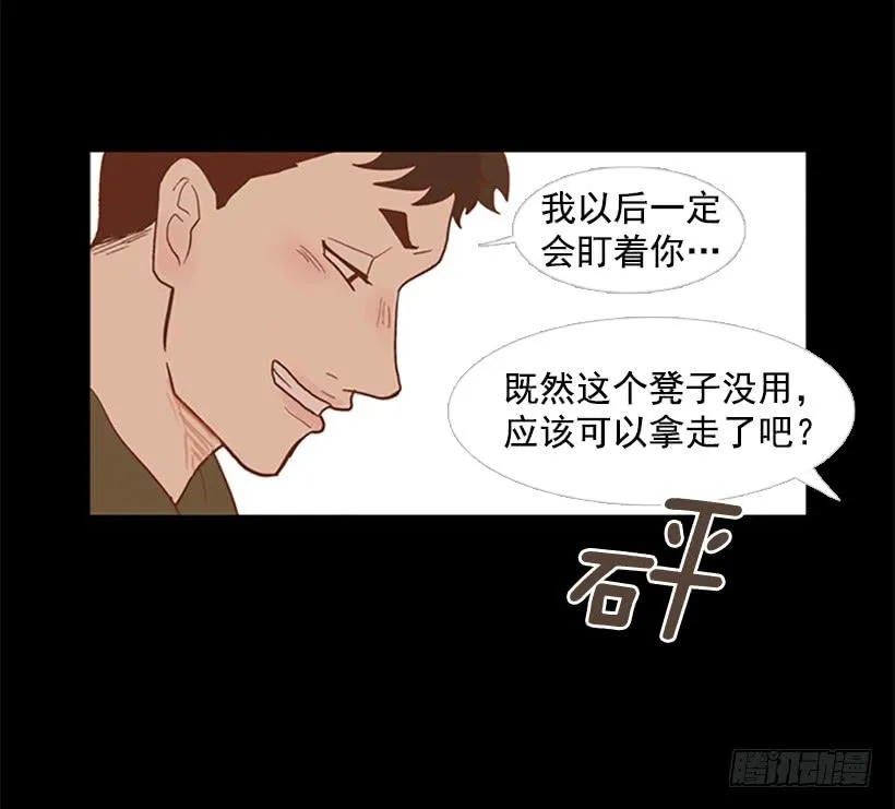 看着真恶心 第37页
