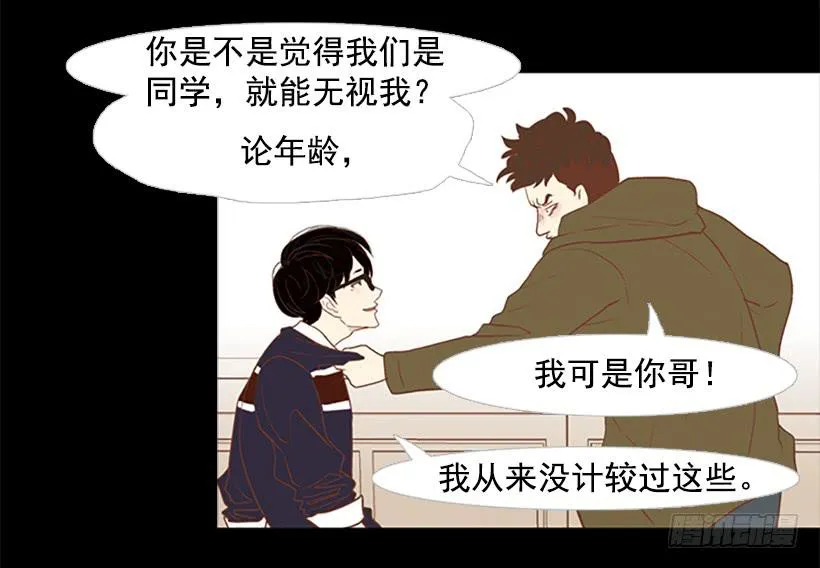 看着真恶心 第44页