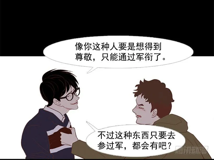 你现在狗屁不是 第3页