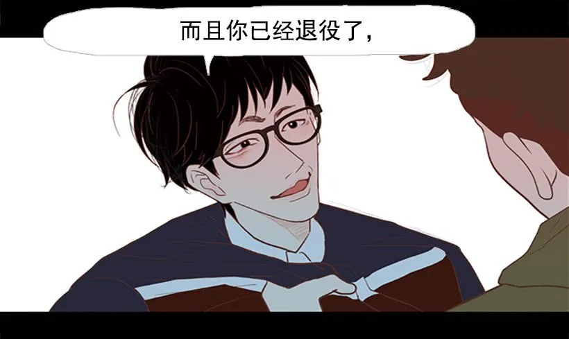 你现在狗屁不是 第4页