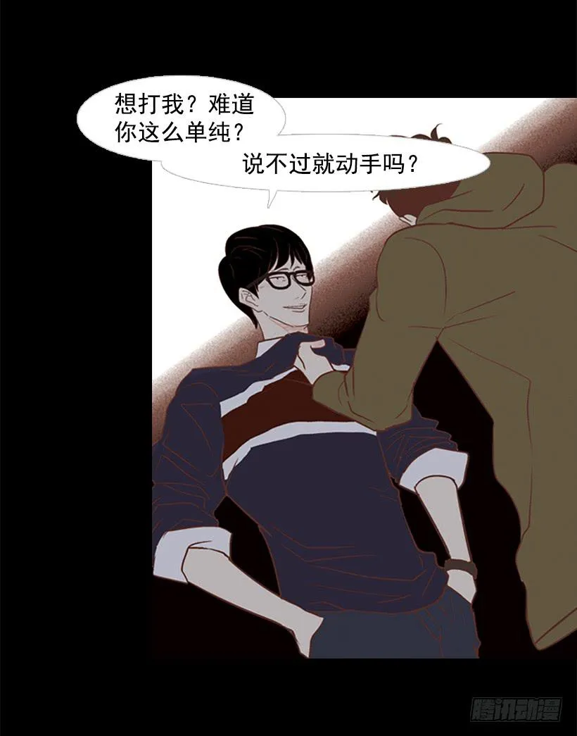 你现在狗屁不是 第7页