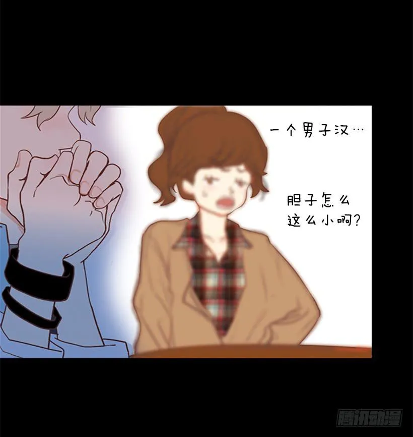 你现在狗屁不是 第13页