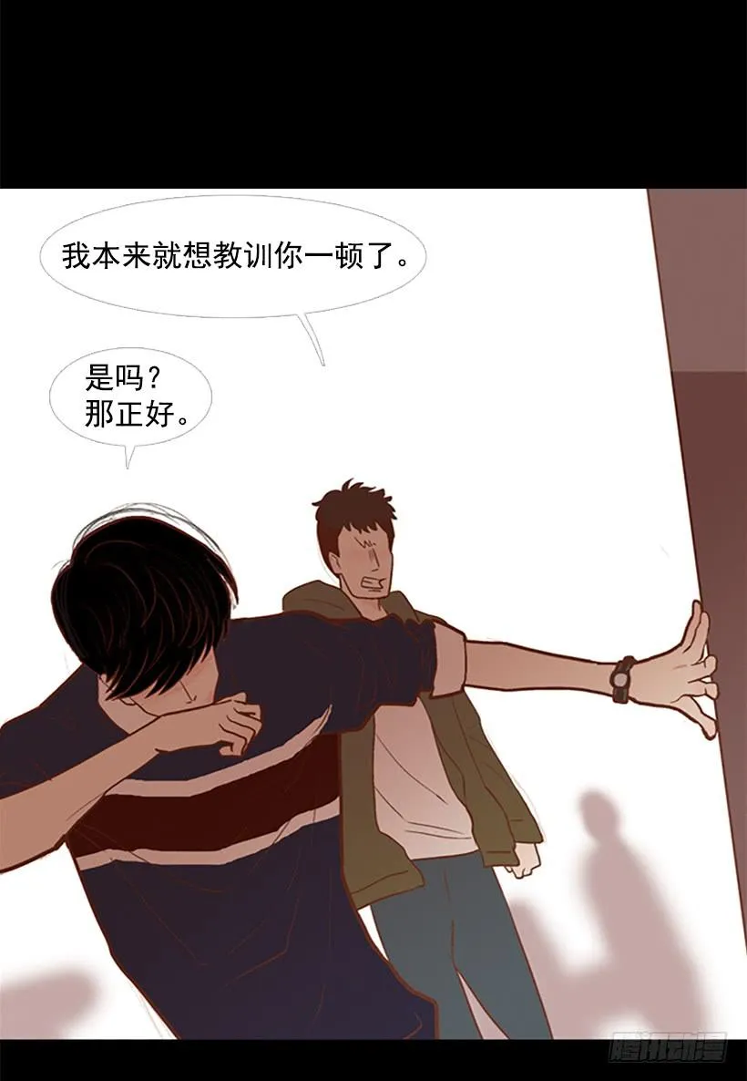 你现在狗屁不是 第14页