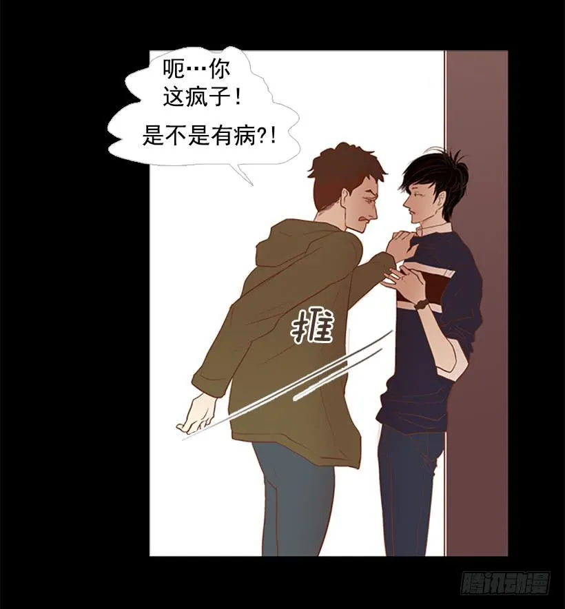 你现在狗屁不是 第20页