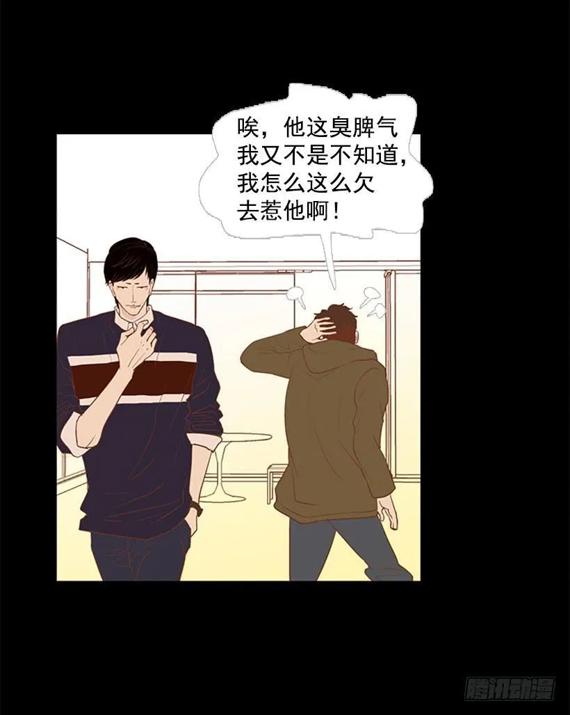 你现在狗屁不是 第21页