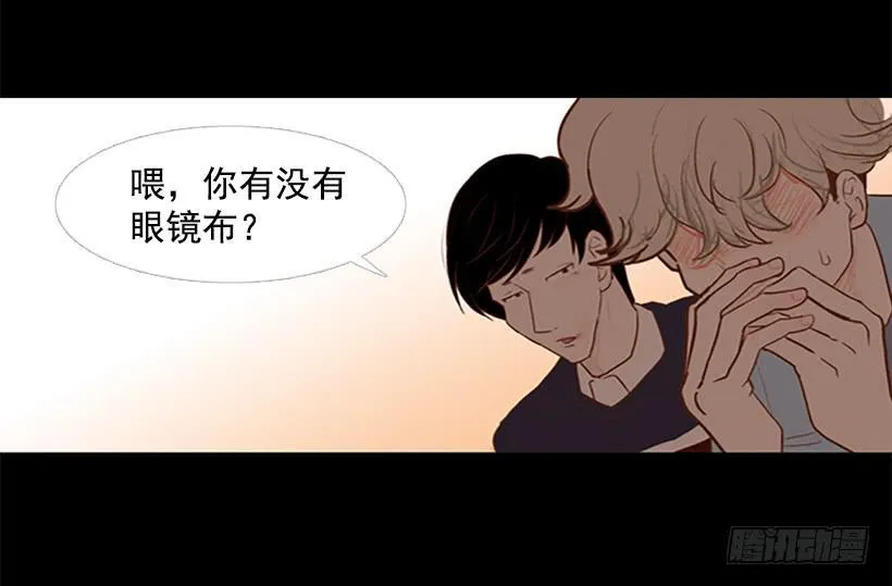 你现在狗屁不是 第24页
