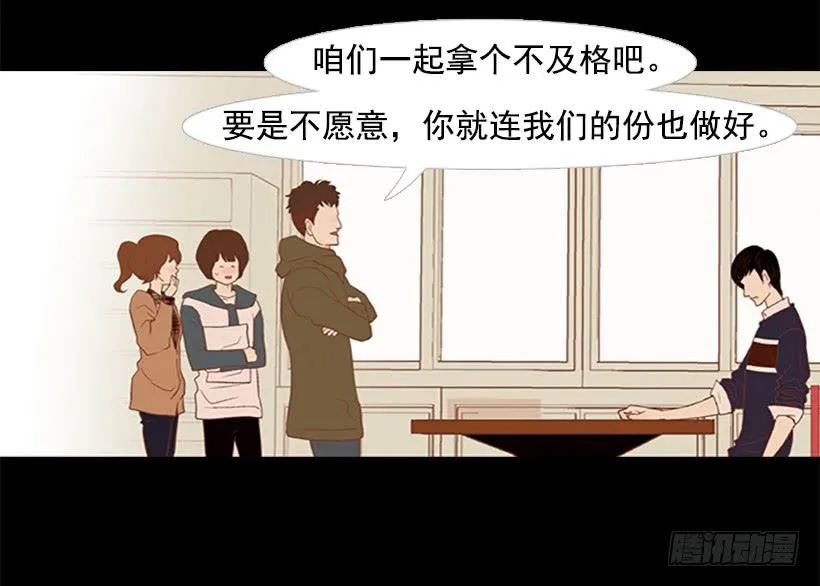 你现在狗屁不是 第31页