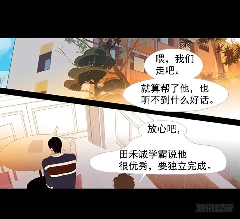 你现在狗屁不是 第32页