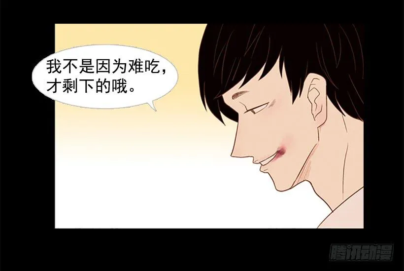 你现在狗屁不是 第42页