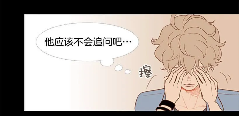 你现在狗屁不是 第47页