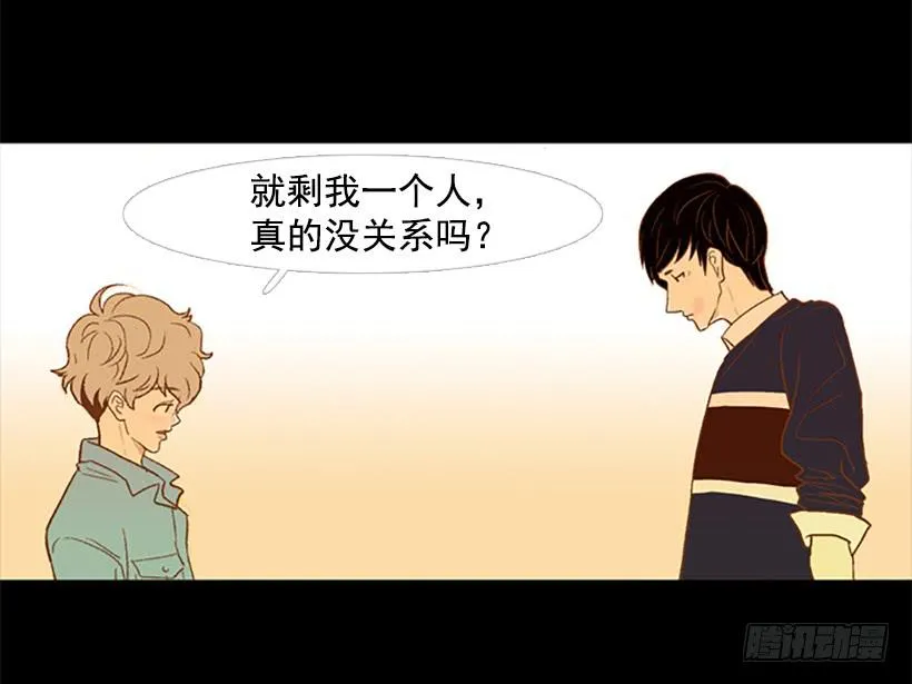 你没做错任何事 第17页
