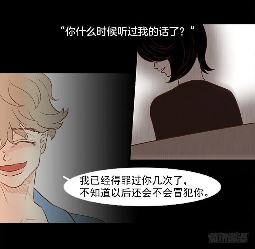 你没做错任何事 第22页