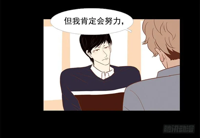 你没做错任何事 第23页