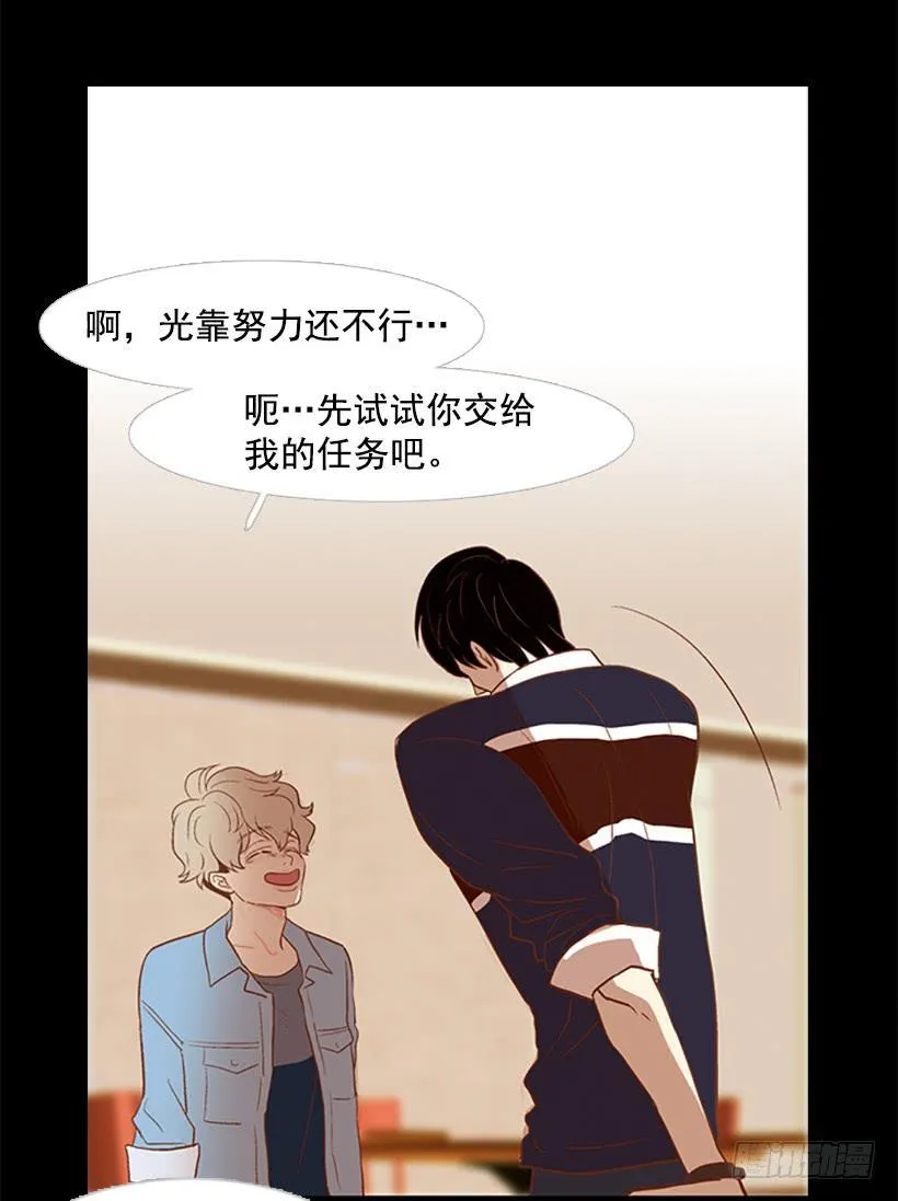 你没做错任何事 第24页