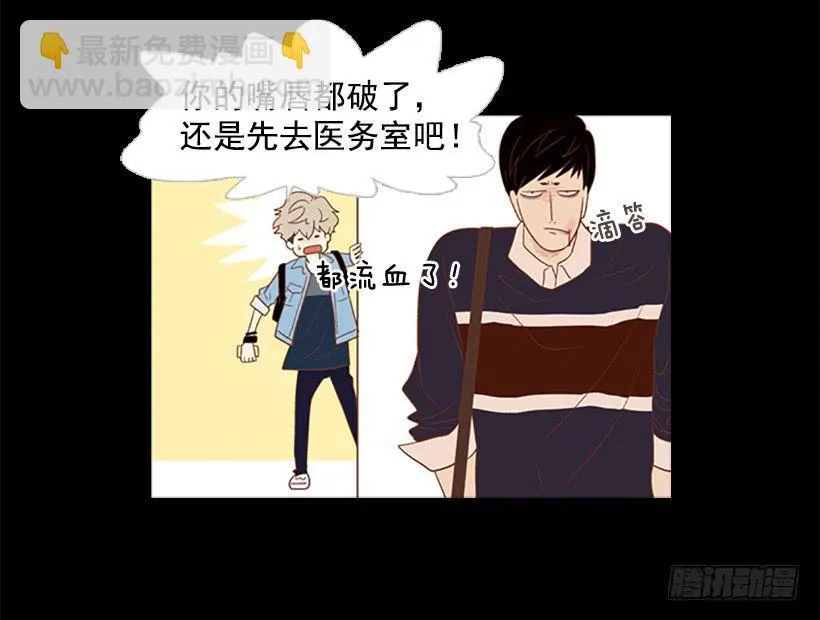 你没做错任何事 第41页