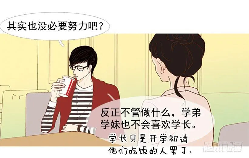 好想揍他 第2页