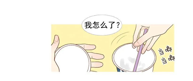 好想揍他 第5页