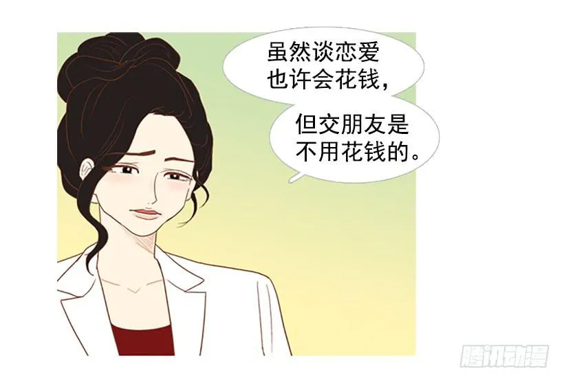 好想揍他 第6页