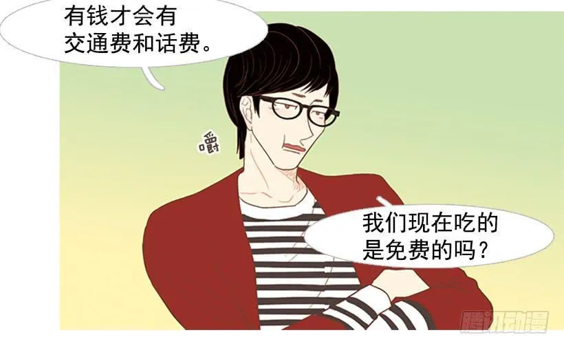 好想揍他 第8页