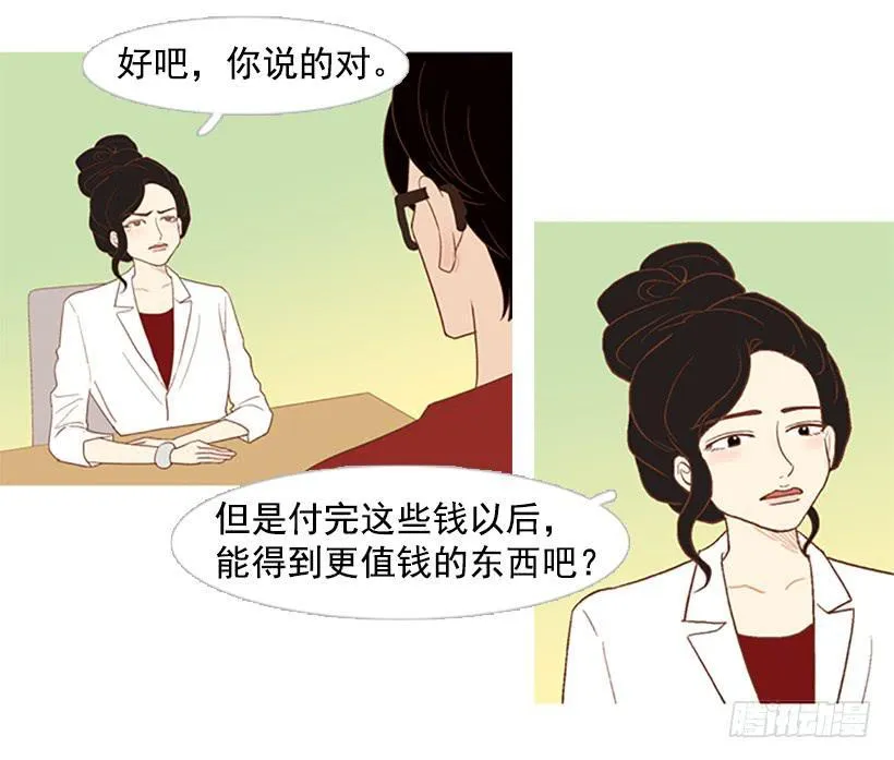 好想揍他 第10页