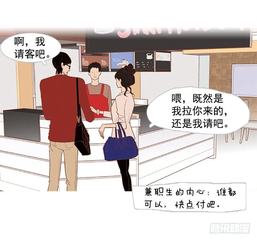 好想揍他 第13页