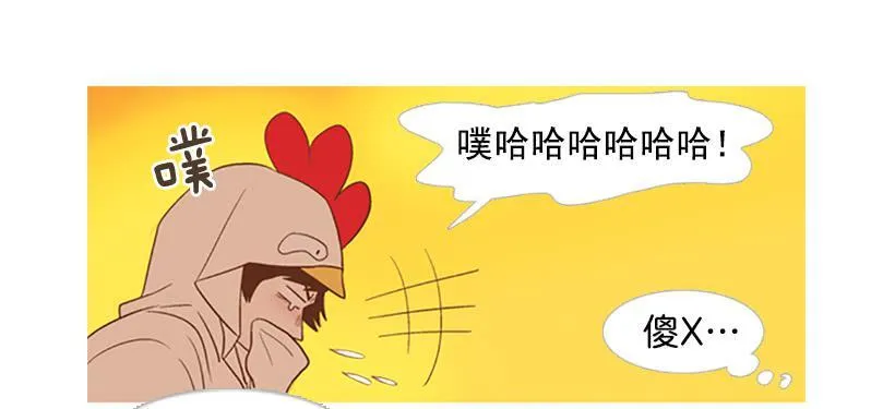 好想揍他 第23页