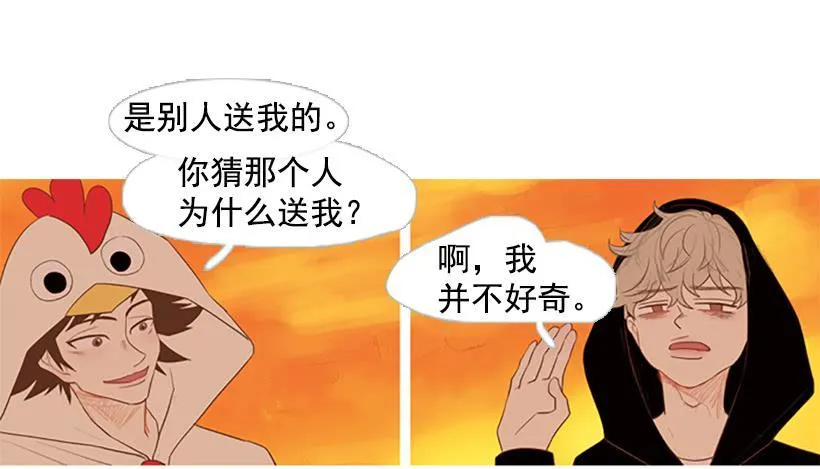 好想揍他 第39页