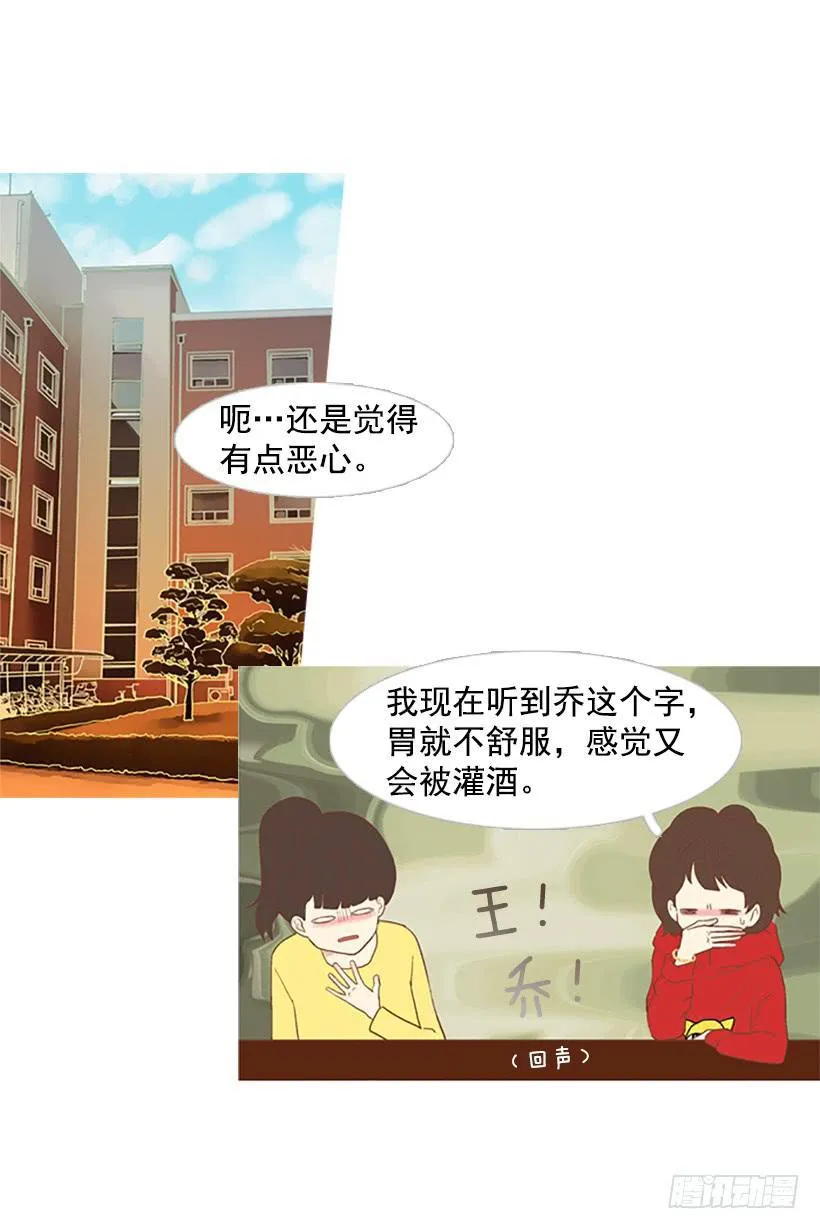 粗暴的女人 第2页