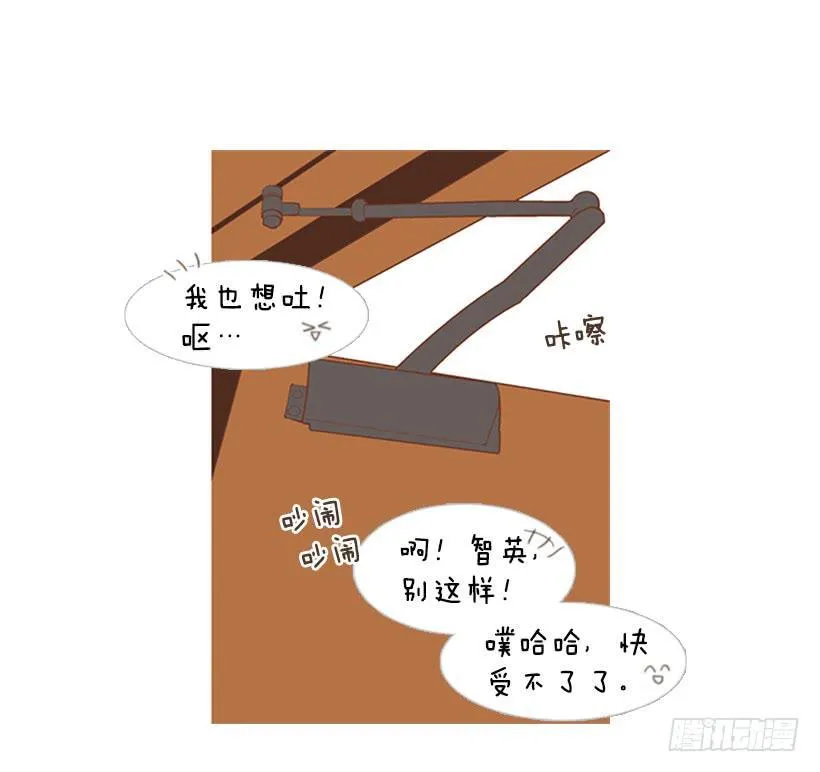 粗暴的女人 第3页
