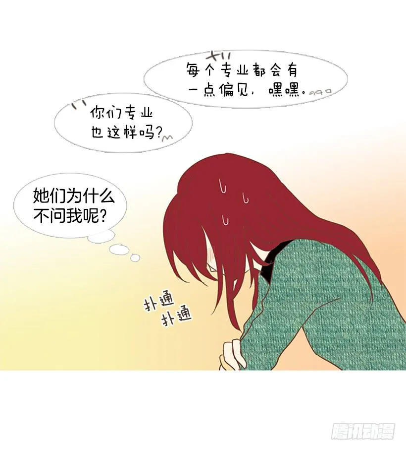 粗暴的女人 第13页