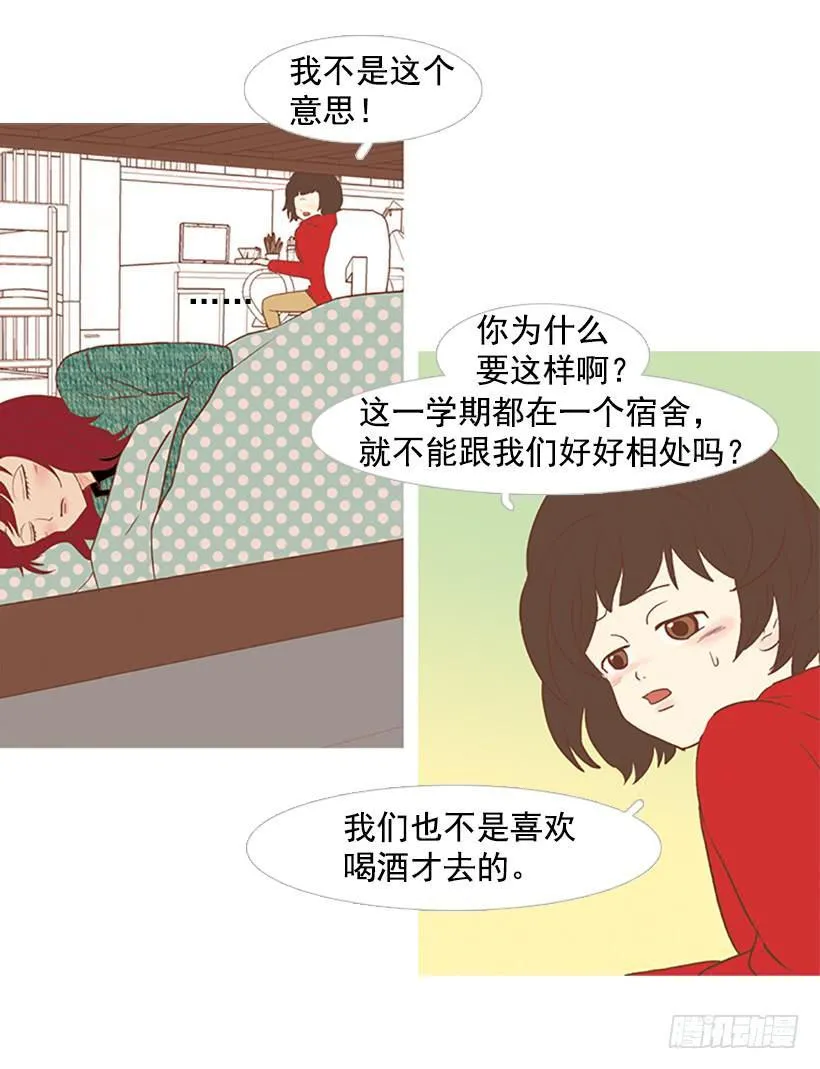 粗暴的女人 第21页