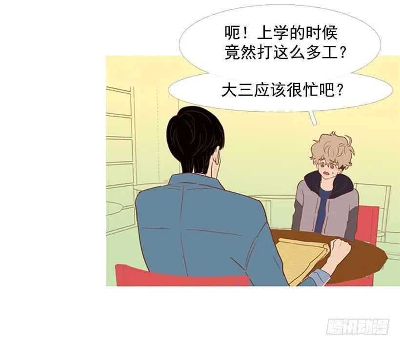 我学会了说谎 第2页