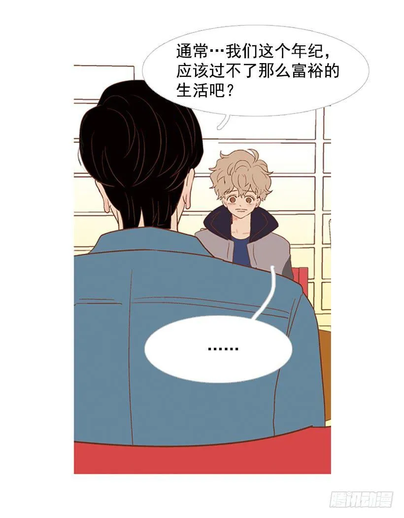 我学会了说谎 第12页
