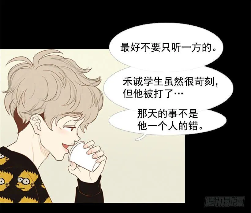 背后嚼舌根 第2页