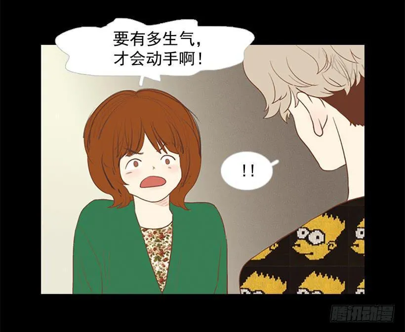 背后嚼舌根 第3页