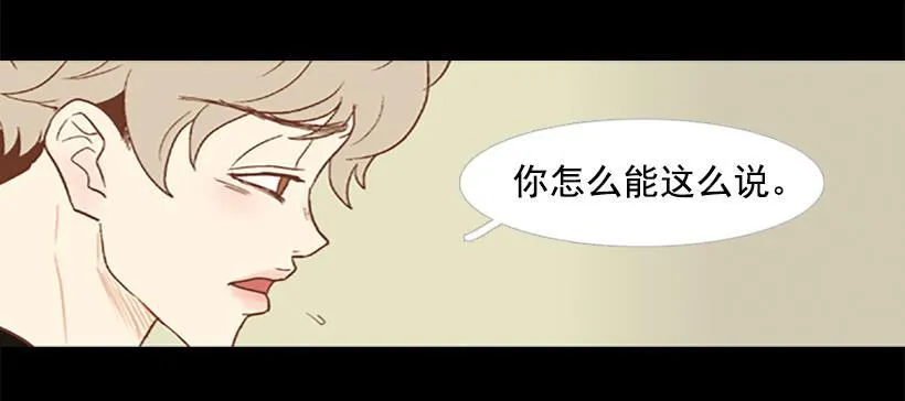 背后嚼舌根 第4页