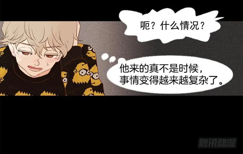 背后嚼舌根 第11页