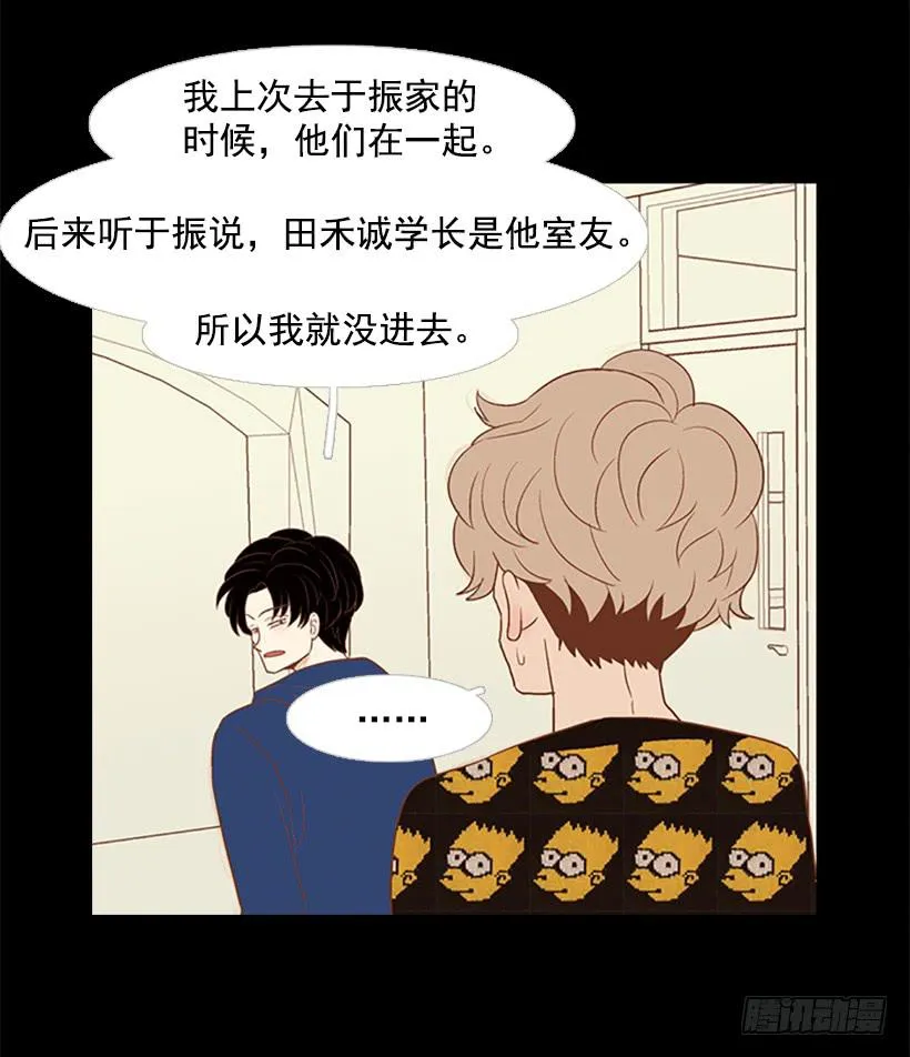 背后嚼舌根 第12页