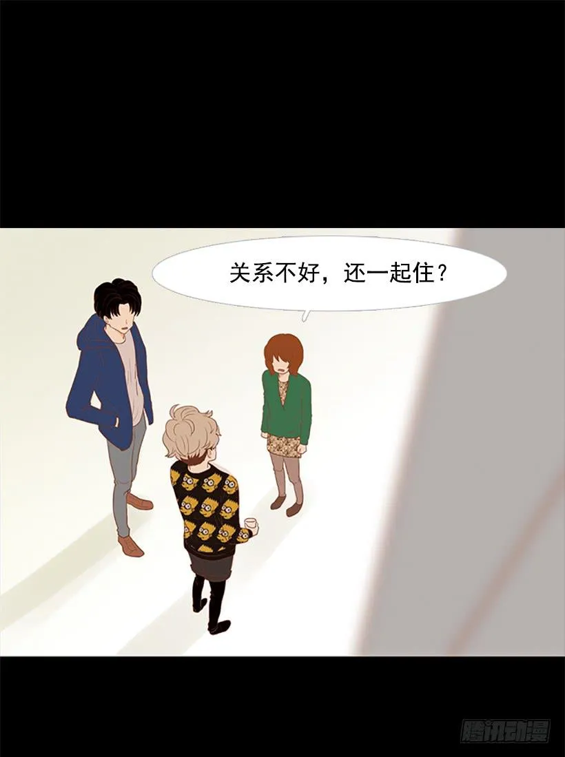 背后嚼舌根 第15页