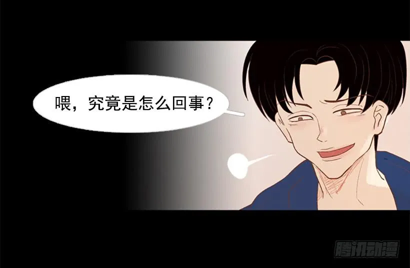 背后嚼舌根 第18页