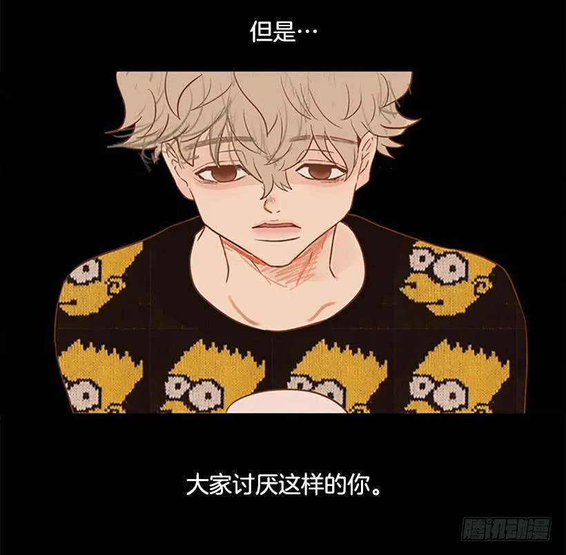 背后嚼舌根 第26页