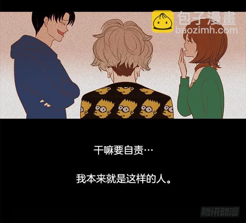 背后嚼舌根 第27页