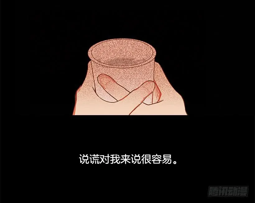背后嚼舌根 第28页
