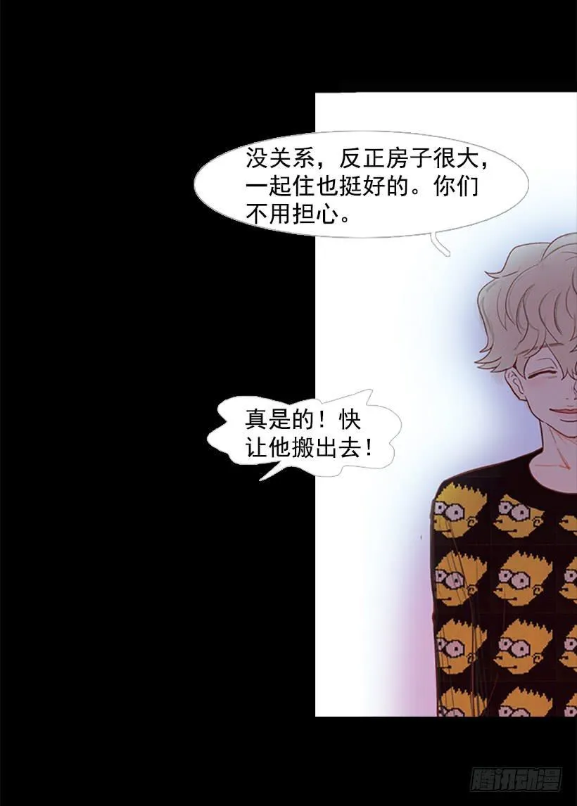 背后嚼舌根 第33页